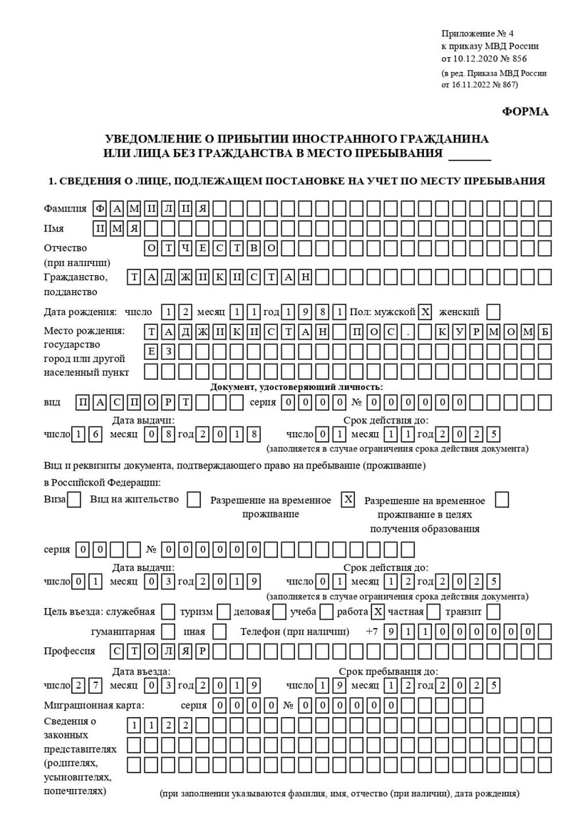 временная регистрация в Семилуках